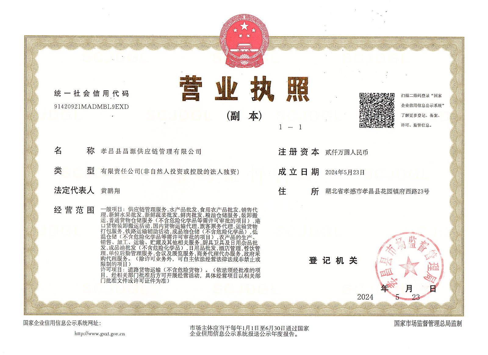 營業執照.jpg